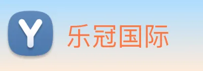 乐冠国际 Logo